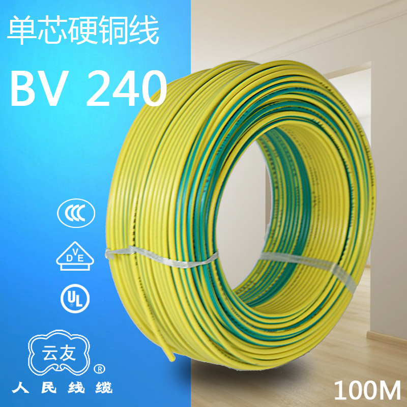 BV240平方 61*2.24芯線/100米/卷