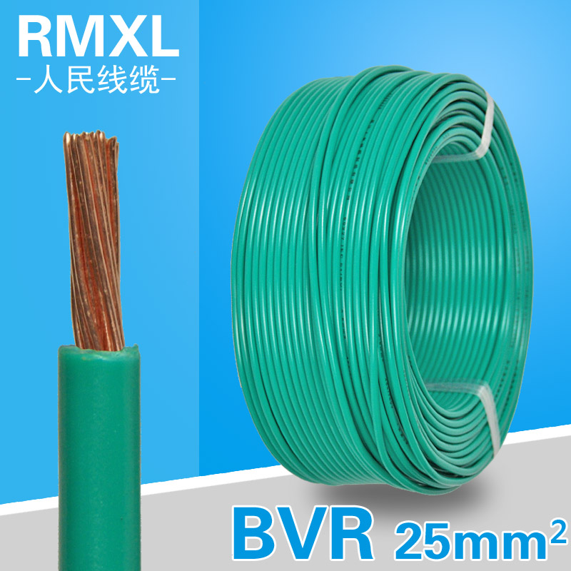 BVR25平方 98/0.57銅芯電線 100米/卷