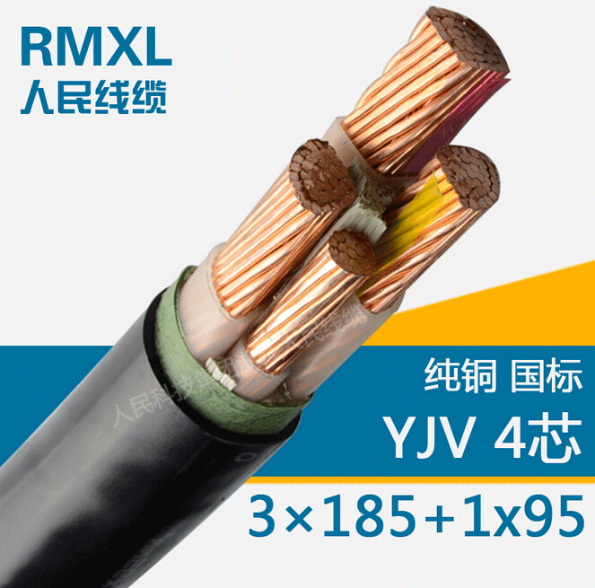 YJV4芯3*300+1*150低壓交聯電力電纜線